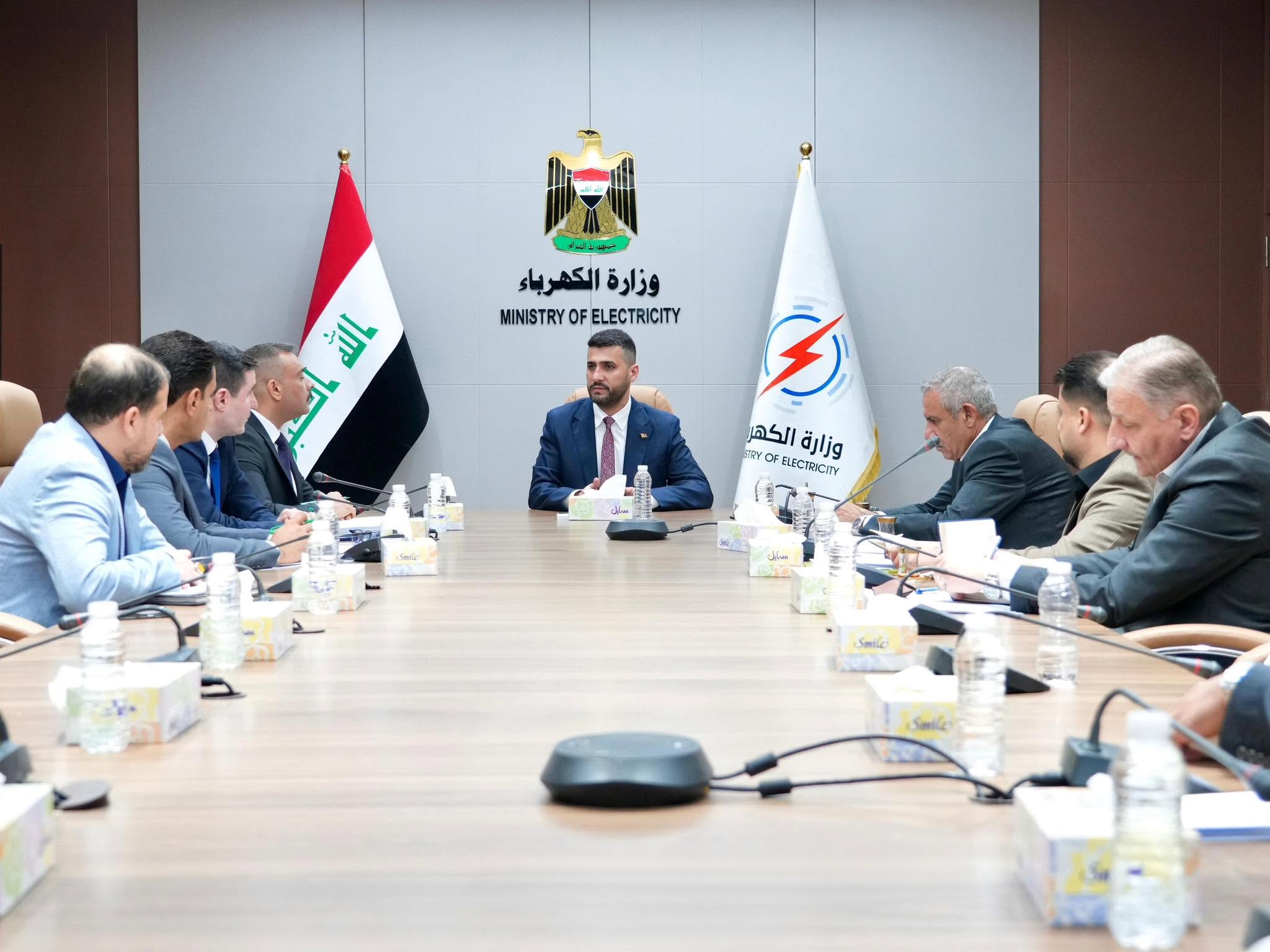 وزرارة الکهرباء