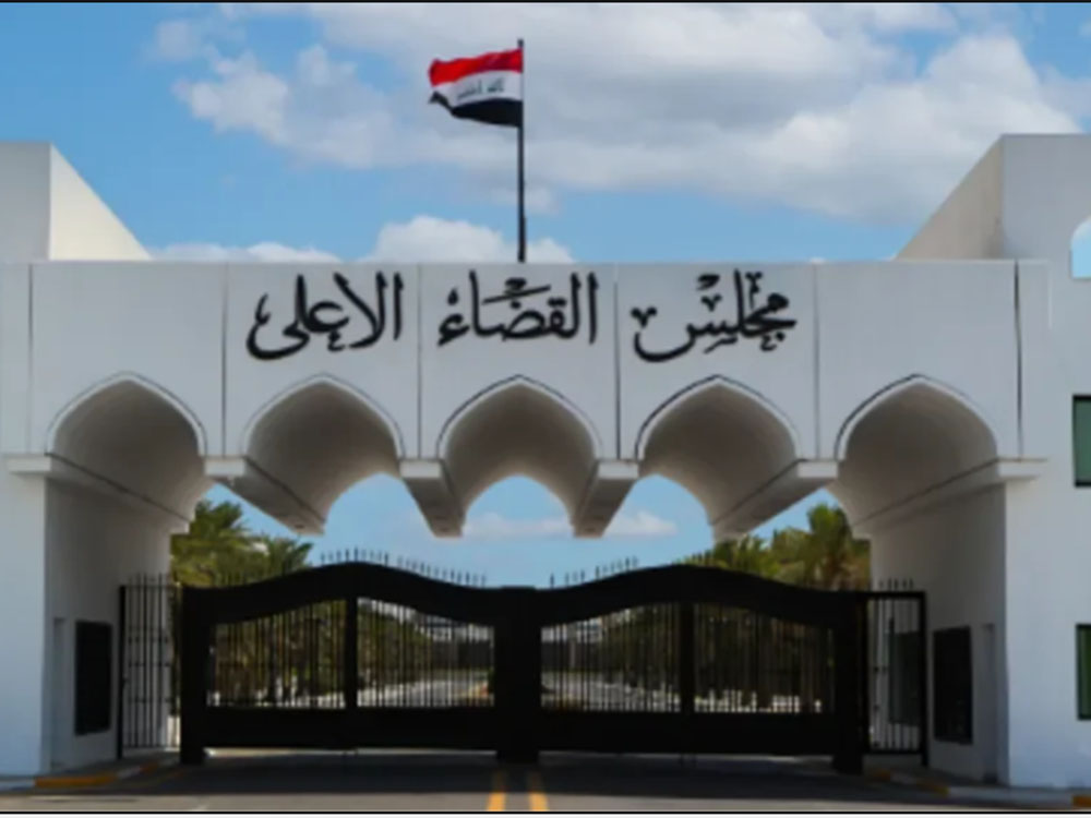 مبنى مجلس القضاء الأعلى العراقي مع العلم العراقي في بغداد