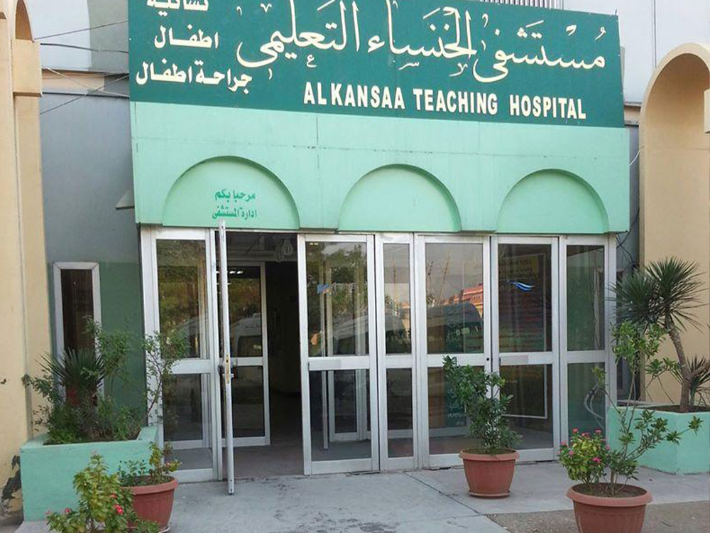 الواجهة الرئيسية لمستشفى الخنساء التعليمي في مدينة الموصل، ويظهر مدخل المستشفى مع اللافتة التي تحمل اسم المستشفى باللغتين العربية والإنجليزية.