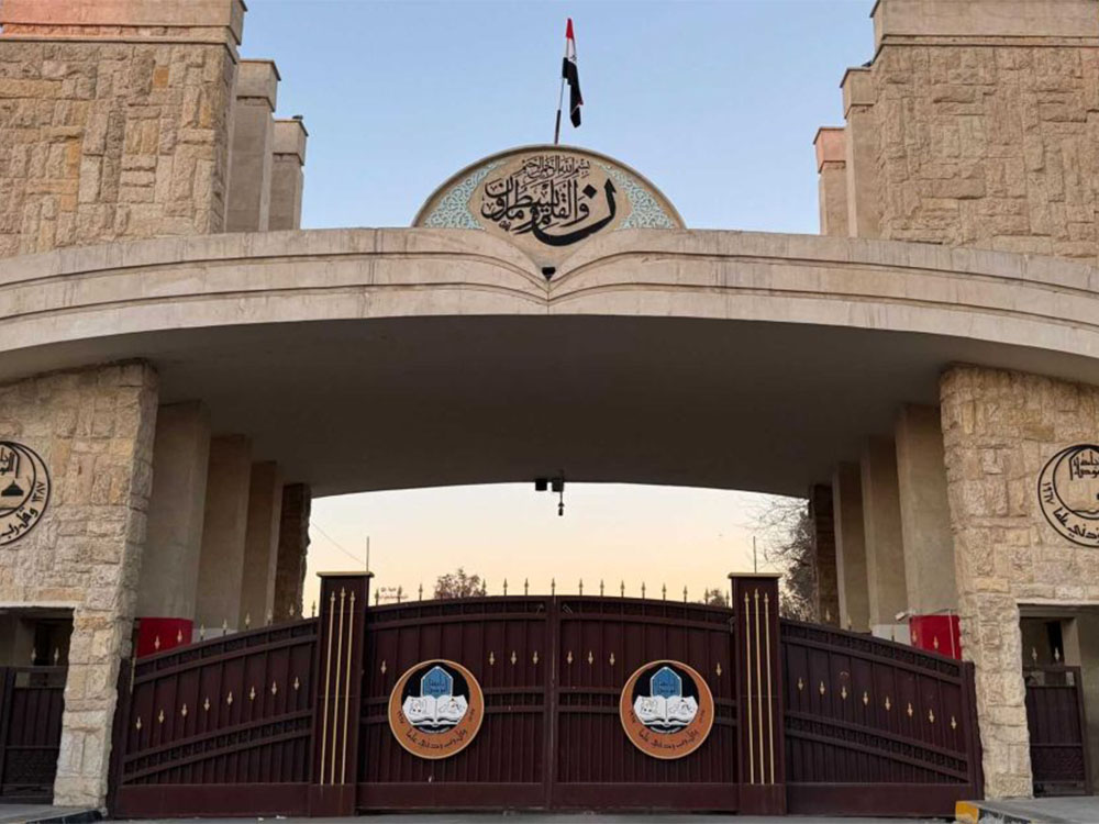 بوابة جامعة الموصل الرئيسية في مدينة الموصل.