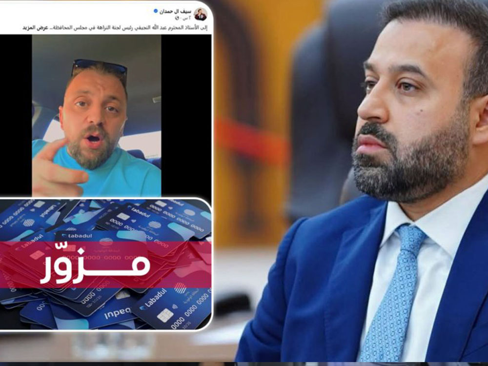 صورة مركبة لرئيس لجنة النزاهة في مجلس محافظة نينوى عبد الله أثيل النجيفي ومنشور يتناول أزمة البطاقة الوقودية والكوبونات في الموصل