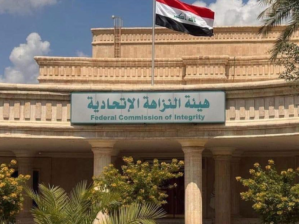 مبنى هيئة النزاهة الاتحادية في العراق مع العلم العراقي