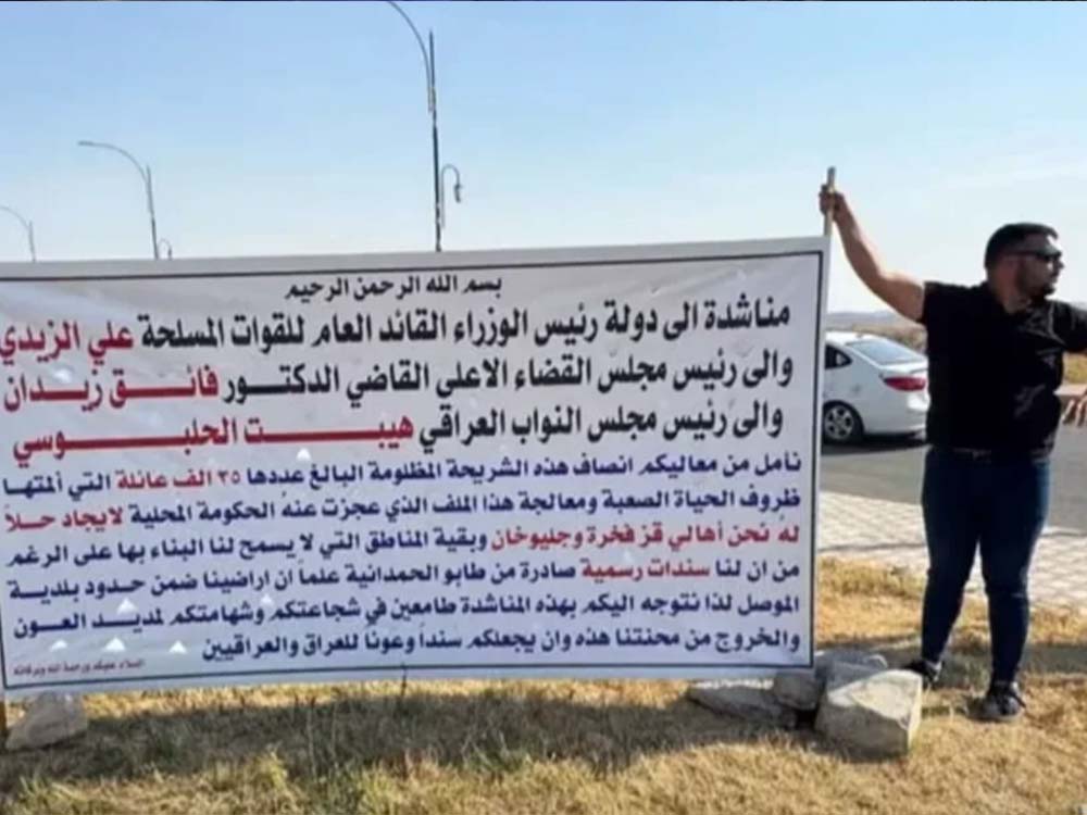 وقفة احتجاجية لأصحاب أراضي قز فخرة وجليوخان في سهل نينوى للمطالبة بالسماح بالبناء