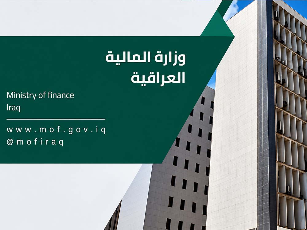 مبنى وزارة المالية العراقية في بغداد، بالتزامن مع قرار إلغاء استمارة تقييم الموظف لمنح العلاوة السنوية
