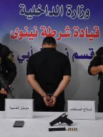 قوات من شرطة نينوى تقف إلى جانب متهم مكبّل الأيدي خلال عرض نتائج التحقيق في جريمة قتل، مع ضبط السلاح المستخدم وهاتف المجني عليه.