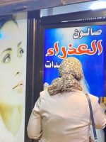 فرق الرقابة الصحية التابعة لدائرة صحة نينوى تنفذ جولة تفتيشية على أحد صالونات التجميل في مدينة الموصل، للتحقق من الالتزام بالاشتراطات الصحية.