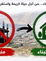 عملیات البناء