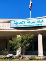 هیئة النزاهة2